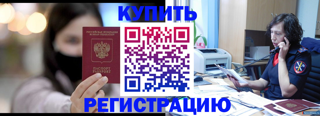 прописка иностранных граждан в Чехове