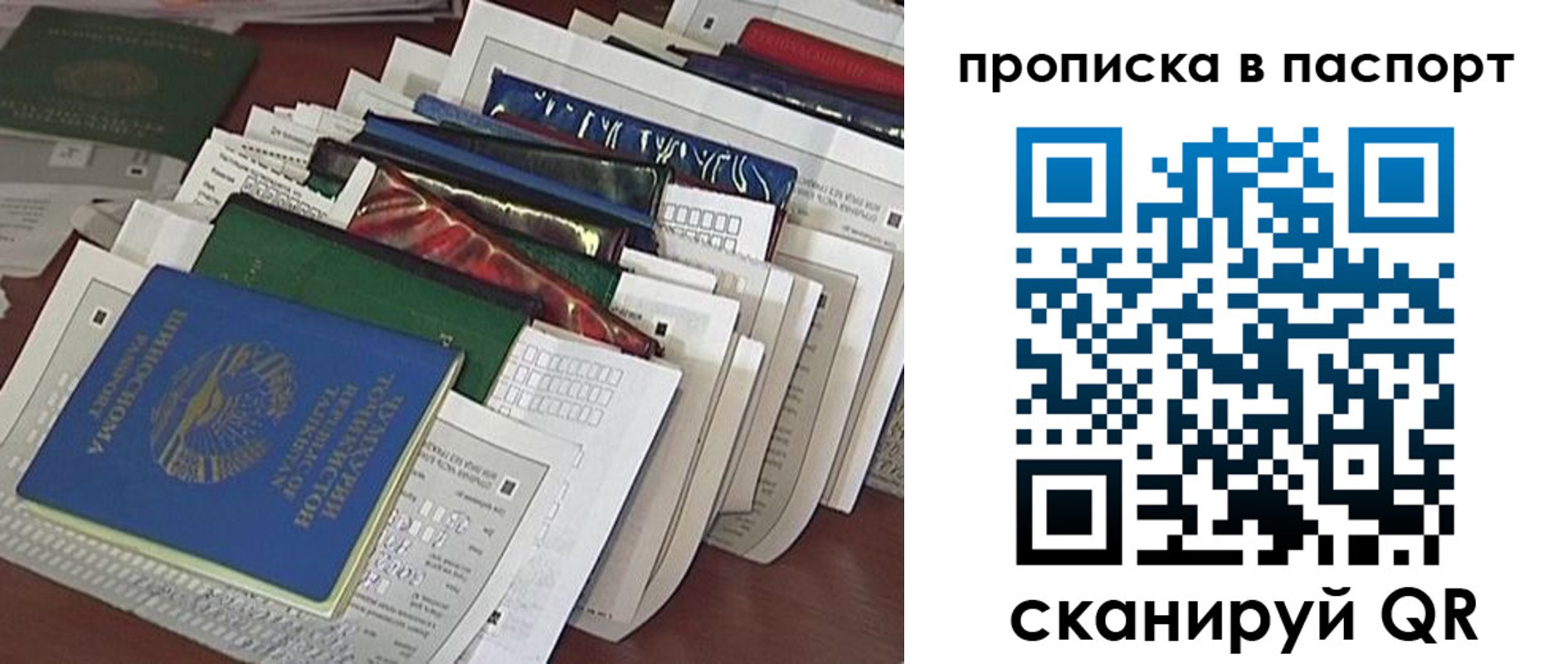прописка для работы в Чехове