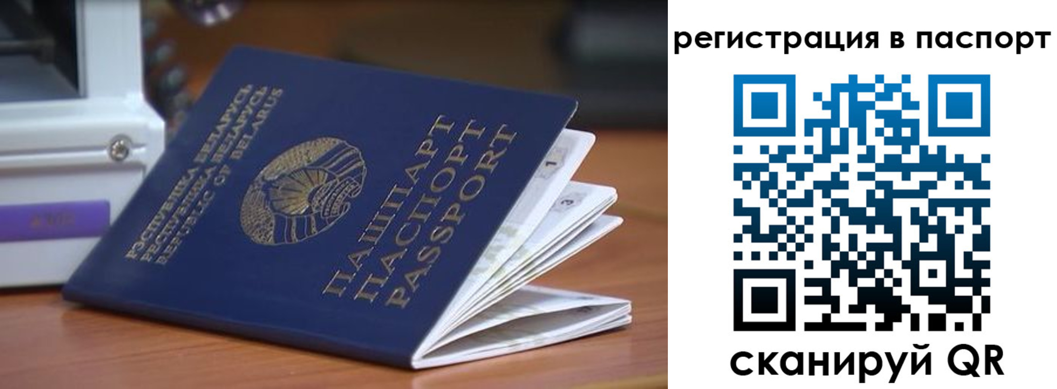 временная регистрация собственник в Чехове