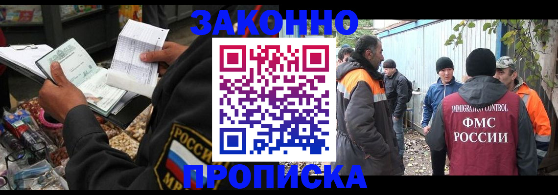прописка для кредита в Чехове