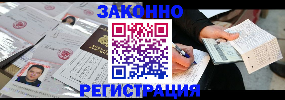 временная регистрация в Чехове