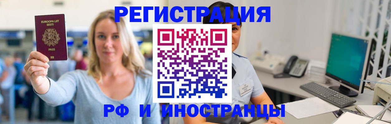 регистрация в Чехове