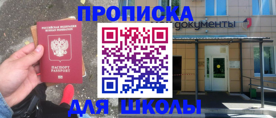прописка в квартире в Чехове