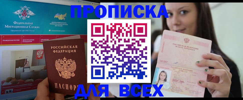 пропишу в квартире в Чехове