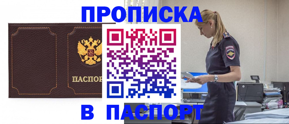 миграционный учет в Чехове