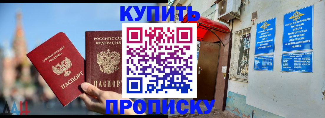 прописка от собственника в Чехове