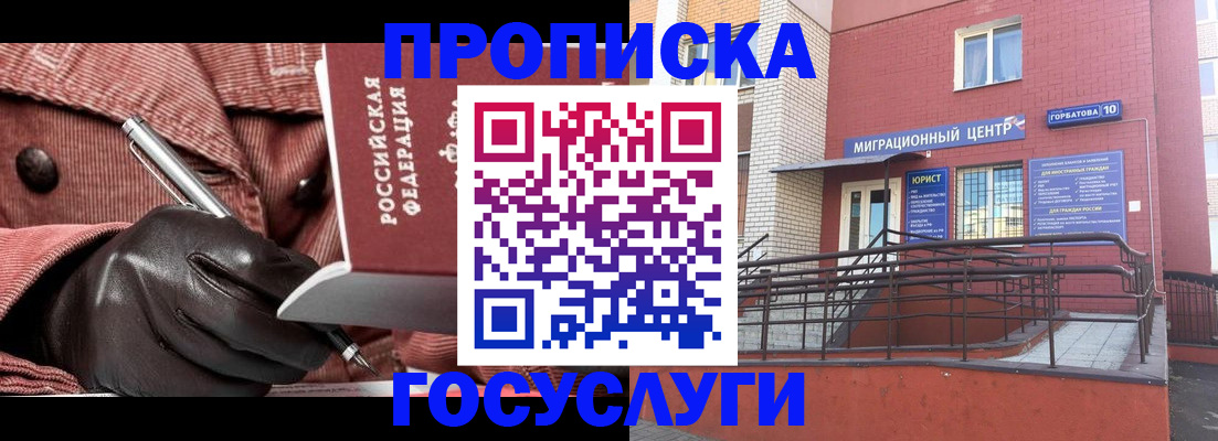временная регистрация госуслуги в Чехове