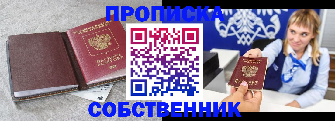 пропишу в квартире в Чехове