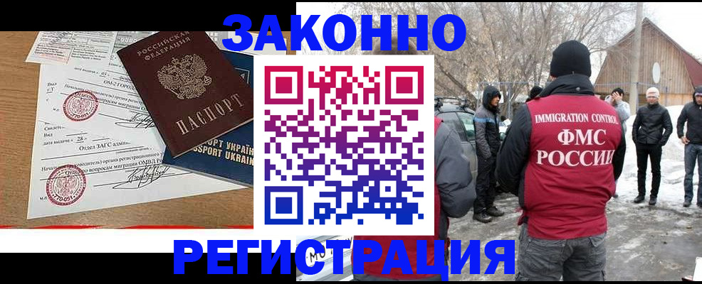 временная регистрация гарантия в Чехове